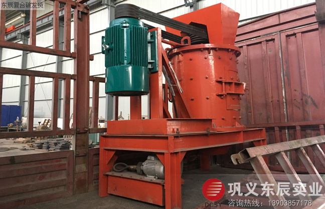 東辰立式復(fù)合破碎機(jī)發(fā)貨
